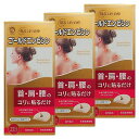ゴールドエンピシン 21本入×3個セット メール便送料無料