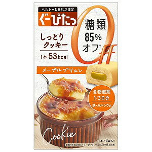 ぐーぴたっ しっとりクッキー メープルブリュレ 3本入