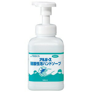 アルボース 弱酸性泡ハンドソープ 500mL