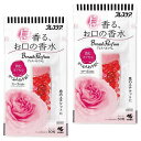 小林製薬 ブレスケア ブレスパルファム 飲むカプセル ローズ 50粒×2個セット メール便送料無料