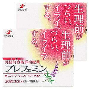 ※パッケージデザイン等は予告なく変更されることがあります。予め御了承下さい。　【商品特徴】 ●チェストベリーのエキスを有効成分とした月経前症候群（PMS＝プレ・メンストラル・シンドローム）の不快な症状を緩和する医薬品です。 ?月経前症候群（PMS＝プレ・メンストラル・シンドローム）って？? ●PMSとは，月経前に始まり，月経が始まるとともになくなる身体的または精神的に不快な様々な症状です。 これらの症状は月経前の黄体期にあらわれることから，女性ホルモン（プロゲステロンやエストロゲンなど）の急激な変動が原因のひとつと考えられています。 ?PMSと上手に付き合うには？? ●不規則な生活，食事，嗜好品，運動，喫煙等の生活習慣の改善によっても，PMSの症状の緩和が期待されます。医薬品のほか，生活習慣の改善をお薦めします。 【使用上の注意】■してはいけないこと（守らないと現在の症状が悪化したり，副作用が起こりやすくなります） 1．次の人は服用しないでください　（1）授乳中の人。 　（2）本剤又はチェストベリー（別名チェストツリー，アグニ）によりアレルギー症状を起こしたことがある人。 2．本剤を服用している間は，次の食品を摂取しないでください　　　　チェストベリー（別名チェストツリー，アグニ）を含む食品■相談すること 1．次の人は服用前に医師又は薬剤師に相談してください　（1）医師の治療を受けている人。　（2）薬などによりアレルギー症状を起こしたことがある人。 　（3）漢方製剤を服用している人。　（4）次の診断を受けた人。　うつ病　（5）月経周期に関連なく乳房のはり，しこりがある人。 　（6）月経不順の人。 2．服用後，次の症状があらわれた場合は副作用の可能性があるので，直ちに服用を中止し，この添付文書を持って医師又は薬剤師に相談してください 　　　〔関係部位〕　　　〔症　　状〕　　　 皮　膚　　　：　発疹・発赤、かゆみ 　　　消化器　　　：　吐き気，下痢　　　 その他　　　：　月経異常（生理の周期や経血量の変化等） 3．1ヵ月程度服用しても症状がよくならない場合は服用を中止し，この添付文書を持って医師又は薬剤師に相談してください 4．症状の改善がみられても3ヵ月を超えて続けて服用する場合は，定期的に医師に相談してください【ご注意】 　（1）服用を開始した際に，月経前の諸症状がより強くあらわれる場合がまれにあります。 　（2）妊婦又は妊娠していると思われる人が服用するお薬ではありません。また，妊娠中の安全性については確立されていません。【効能・効果】 月経前の次の諸症状（月経前症候群）の緩和：乳房のはり，頭痛，イライラ，怒りっぽい，気分変調【用法・用量】次の1回量を服用してください。 　〔　年　　齢　〕　成人女性（18歳以上）　〔1　回　量　〕　1錠　〔1日服用回数〕　1回　〔　年　　齢　〕　18歳未満 　〔1　回　量　〕　服用しないでください。　〔1日服用回数〕　服用しないでください。＜用法・用量に関連する注意＞ （1）定められた用法・用量を守って，毎日服用ししてください。また，月経開始直後から飲み始めた場合，1ヵ月程度で症状の改善を自覚できる可能性が高いです。 （2）飲み忘れを防止するために，服用しやすい時間を定め，毎日決まった時間に服用してください。（3）錠剤の取り出し方 　　　錠剤の入っているPTPシートの凸部を指先で強く押して裏面のアルミ箔を破り，取り出して服用してください。（誤ってそのまま飲み込んだりすると食道粘膜に突き刺さる等思わぬ事故につながります。） 【成分・分量】 1日量（1錠）中チェストベリー乾燥エキス　40mg（チェストベリー　180mgに相当） 添加物として，無水ケイ酸，ヒプロメロース，乳糖水和物，マクロゴール，ステアリン酸マグネシウム，結晶セルロース，プロピレングリコール及び酸化チタンを含有する。（チェストベリー乾燥エキス40mgには，チェストベリー抽出物20mgと添加物20mgが含まれます。） 【保管及び取り扱い上の注意】（1）直射日光の当たらない湿気の少ない涼しい所に保管してください。 （2）小児の手のとどかない所に保管してください。（3）他の容器に入れ替えないでください。（誤用の原因になったり品質が変わることがあります。） （4）使用期限を過ぎた製品は服用しないでください。【区分】 第2類医薬品【お問い合わせ先】ゼリア新薬工業株式会社　お客様相談室〒103−8351　東京都中央区日本橋小舟町10-11 TEL：03-3661-2080 9:00〜17：50（土・日・祝日を除く）■発売元：ゼリア新薬工業株式会社広告文責くすりの勉強堂TEL：0248-94-8718文責：薬剤師 薄葉 俊子