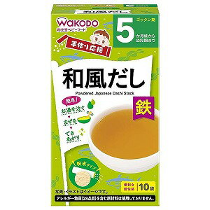 和光堂 手作り応援 和風だし 2.5g×10袋