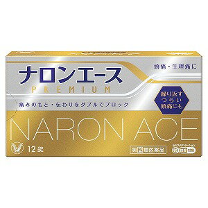 【第（2）類医薬品】ナロンエースプレミアム 12錠 メール便送料無料 ※セルフメディケーション税制対象商品