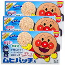 【第3類医薬品】 アンパンマン ムヒパッチ 76枚入×3個セット メール便送料無料 ※セルフメディケーション税制対象商品