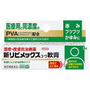 【第(2)類医薬品】新リビメックスコーワ 軟膏 8g ※セルフメディケーション税制対象商品 メール便送料無料