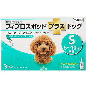 【動物用医薬品】フィプロスポットプラス ドッグ S (0.67ml×3本入)