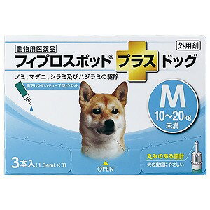 【動物用医薬品】フィプロスポットプラス ドッグ M (1.34ml×3本入)