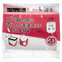 ジャパックス RMH03 ゴミ箱の底に置いたまま使えるポリ袋 Lサイズ 約12~15L 乳白 20枚