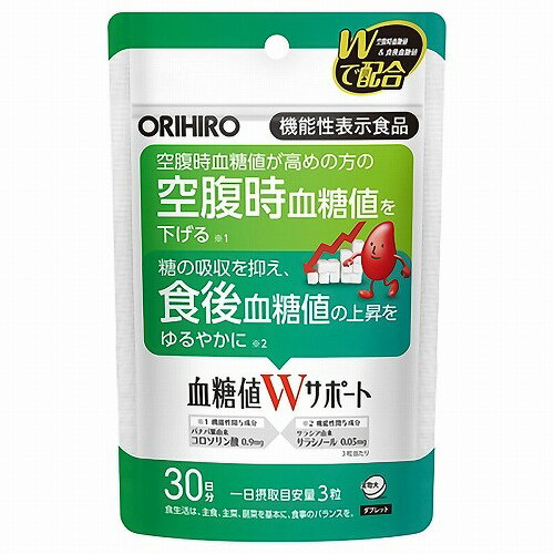 血糖値Wサポート 90粒 メール便送料無料