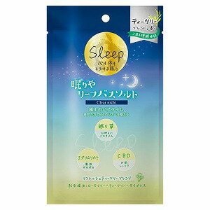 眠りやリーフバスソルト クリアナイト 150g 眠りやリーフバスソルト クリアナイト 150g