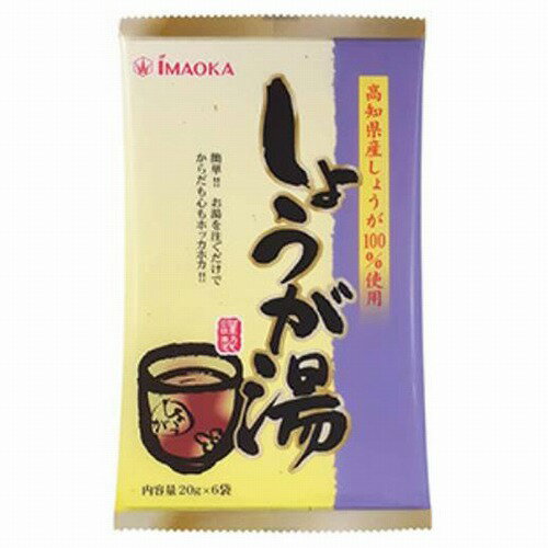 しょうが湯(和紙) 20g×6袋
