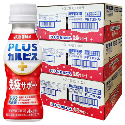 アサヒ飲料 PLUSカルピス 免疫サポート 100ml×90本 L-92 機能性表示食品 あす楽対応