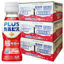 アサヒ飲料 PLUSカルピス 免疫サポート 100ml×90本 L-92 機能性表示食品