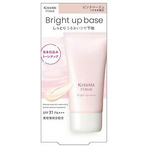 キスミー フェルム ブライトアップベース 28g