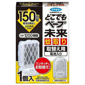 フマキラー どこでもベープ未来 150日 取替え用 1個入 1