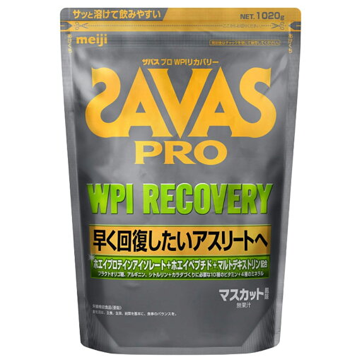 ザバス プロ WPI リカバリー マスカット風味 1020g ザバス プロ WPI リカバリー マスカット風味 1020g