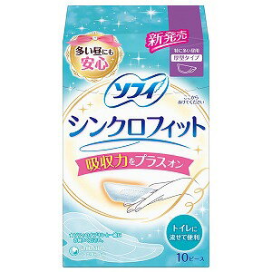 ソフィ シンクロフィット 特に多い昼用 10ピース