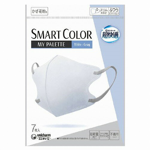 超快適マスク SMART COLOR MyPalette White×Gray ふつう 7枚入