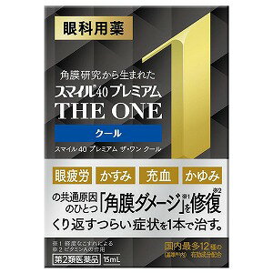 【第2類医薬品】スマイル40 プレミアム ザ・ワン クール 15mL