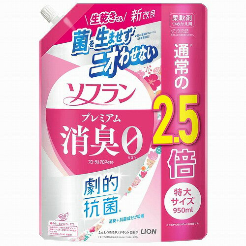 ソフラン プレミアム消臭 柔軟剤 フローラルアロマの香り つめかえ用 特大 950ml ソフラン プレミアム消臭 柔軟剤 フローラルアロマの香り つめかえ用 特大 950ml
