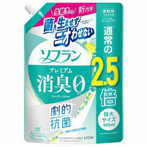 ソフラン プレミアム消臭 柔軟剤 フレッシュグリーンアロマの香り つめかえ用 特大 950ml