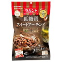 ラカント 低糖質 スイートアーモンド 10g×10袋入(4)