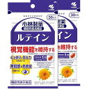 小林製薬 ルテイン 30粒（約30日分）×2個セット メール便送料無料