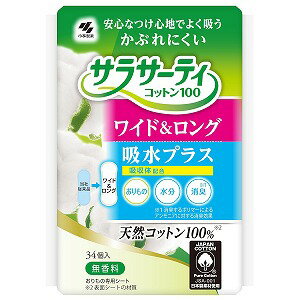 小林製薬 サラサーティコットン100 ワイド＆ロング吸水プラス 34個入