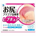 【第2類医薬品】ヒプキュア 10g ※セルフメディケーション税制対象商品 メール便送料無料