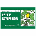 【第2類医薬品】ゼリア健胃内服液 30mL×10本 送料無料