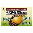【第2類医薬品】ヘパリーゼ胃腸内服液 30mL×10本 送料無料
