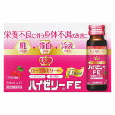 ハイゼリーFE 50mL×10本 送料無料
