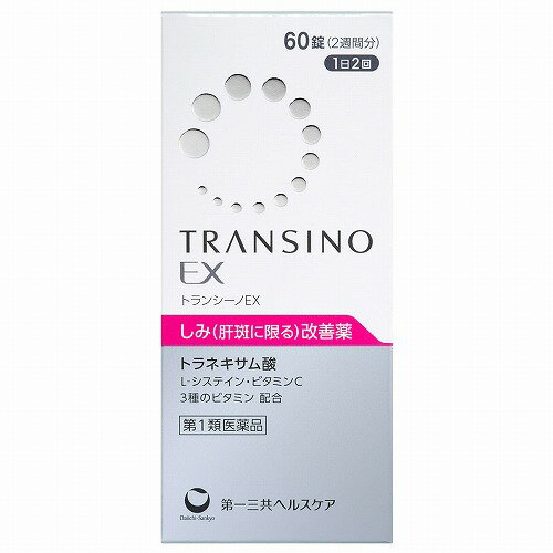 【第1類医薬品】トランシーノEX 60錠