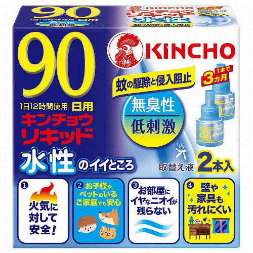 水性キンチョウリキッド 90日 無臭性 取替え液 2本入