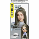 フレッシュライト ミルキーヘアカラー【ミラーアッシュ】【医薬部外品】
