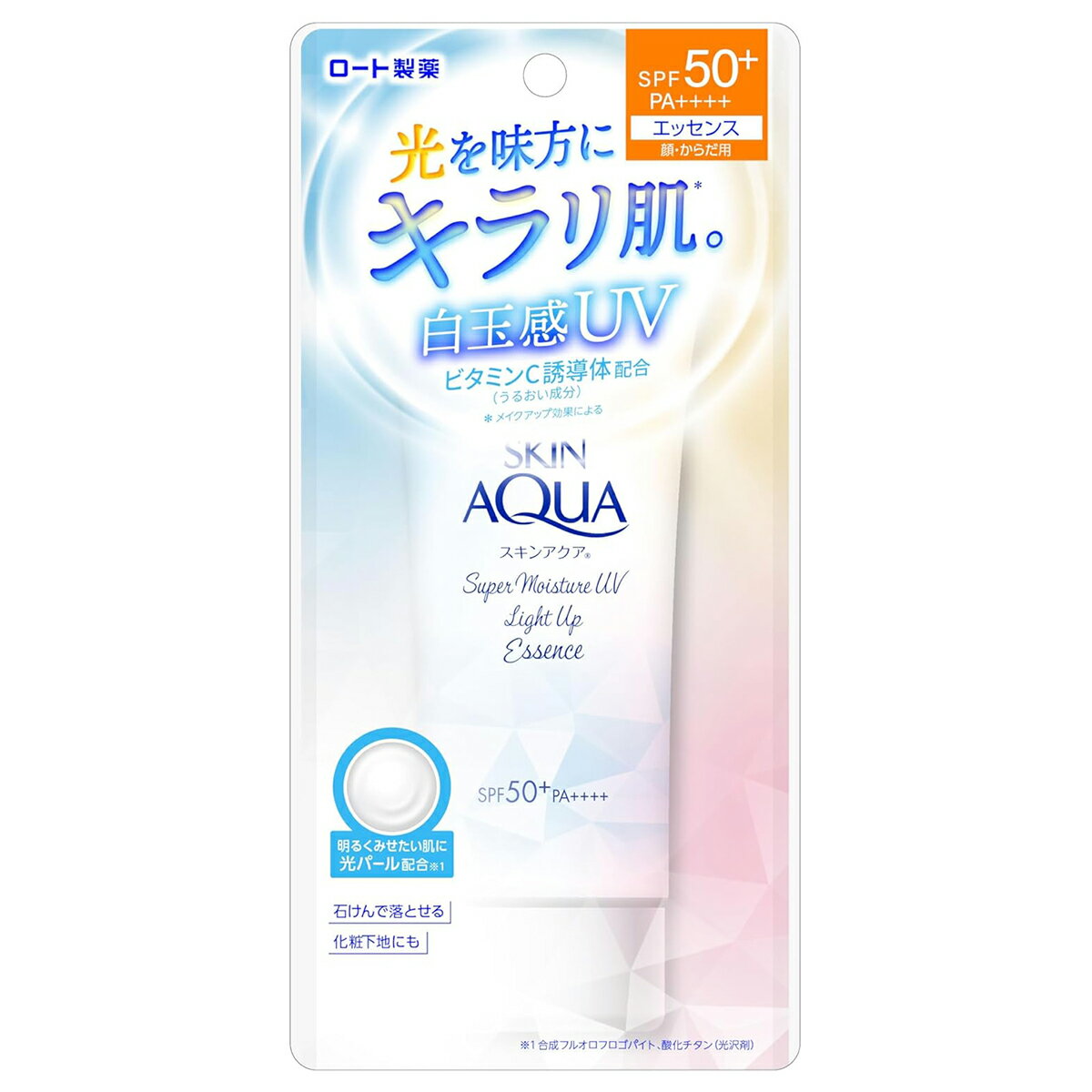 スキンアクア スーパーモイスチャーUVライトアップエッセンス 70g メール便送料無料