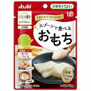 バランス献立 スプーンで食べるおもち 50g