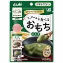 バランス献立 スプーンで食べるおもち よもぎ 50g