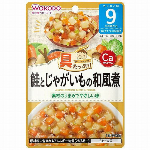 和光堂 具たっぷりグーグーキッチン 鮭とじゃがいもの和風煮 80g