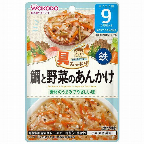 和光堂 具たっぷりグーグーキッチン 鯛と野菜のあんかけ 80g 和光堂 具たっぷりグーグーキッチン 鯛と野菜のあんかけ 80g