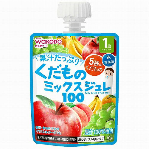 1歳からのMYジュレドリンク くだものミックス100 70g 1歳からのMYジュレドリンク くだものミックス100 70g