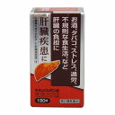 【第2類医薬品】 ネオレバルミン錠 180錠