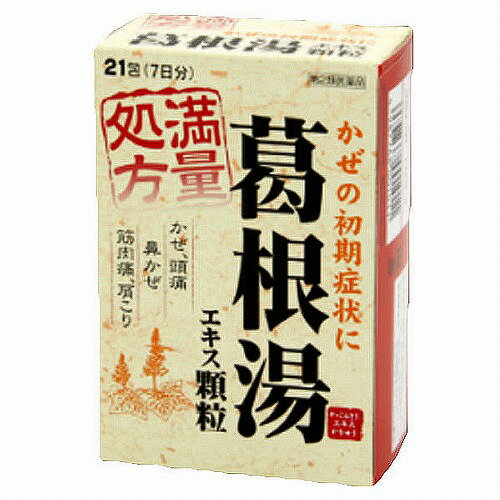 【第2類医薬品】葛根湯エキス顆粒A 21包入