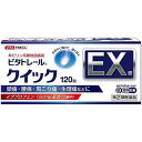 【第(2)類医薬品】 ビタトレール クイックEX錠 120錠 ※セルフメディケーション税制対象商品