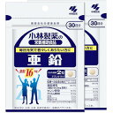 小林製薬 亜鉛 60粒（約30日分）×2個セット メール便送料無料