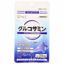 エーエフシー グルコサミン 50粒 メール便送料無料