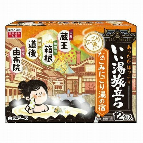 いい湯旅立ち なごみにごり湯の宿 12包入 (4種×3包) 医薬部外品 いい湯旅立ち なごみにごり湯の宿 12包入 (4種×3包) 医薬部外品