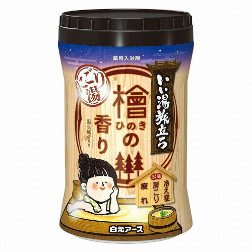 いい湯旅立ち にごり湯 檜の香り ボトル 600g 医薬部外品 いい湯旅立ち にごり湯 檜の香り ボトル 600g 医薬部外品