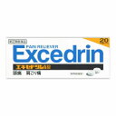 【第(2)類医薬品】エキセドリンA錠 20錠 メール便送料無料