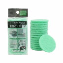 ワイズ キッチンスポンジ サッと使える重曹パッド 15個入